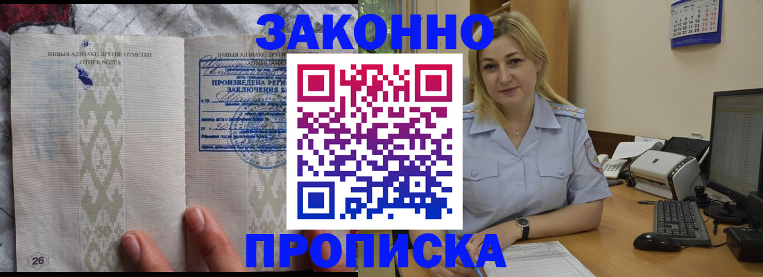 прописка иностранных граждан в Данилове