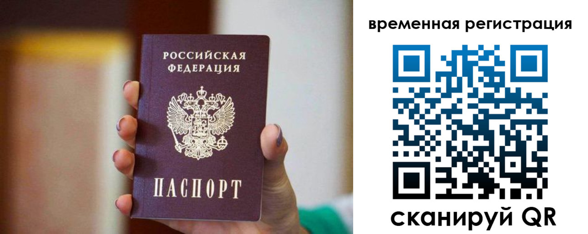 прописка паспорт в Данилове