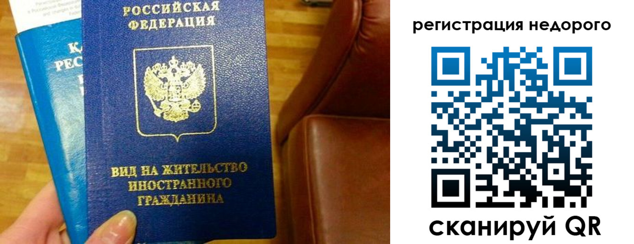 прописка гарантия в Данилове