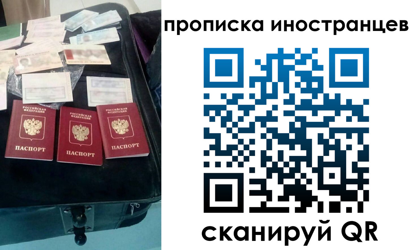 прописка для школы в Данилове