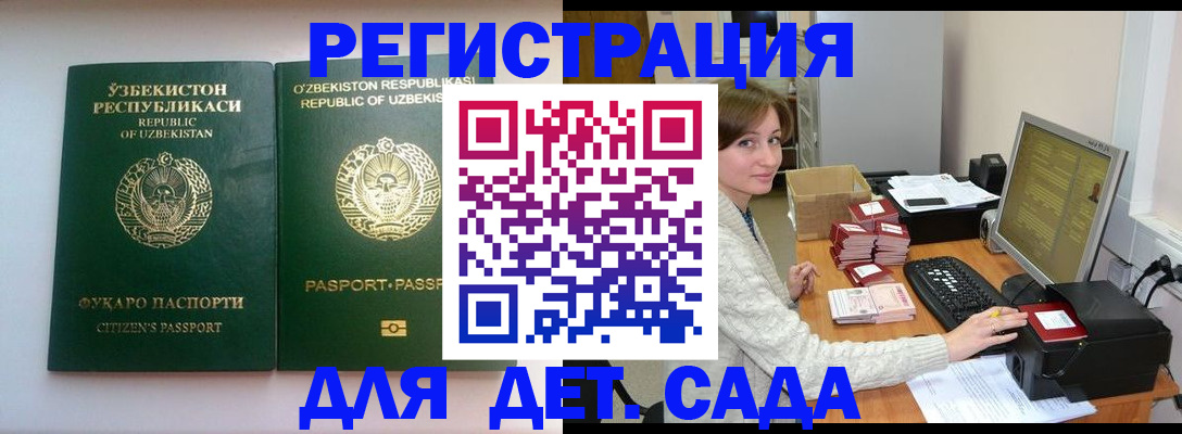 купить прописку в Данилове
