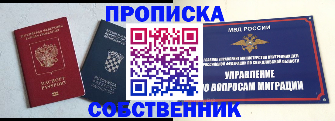 миграционный учет в Данилове
