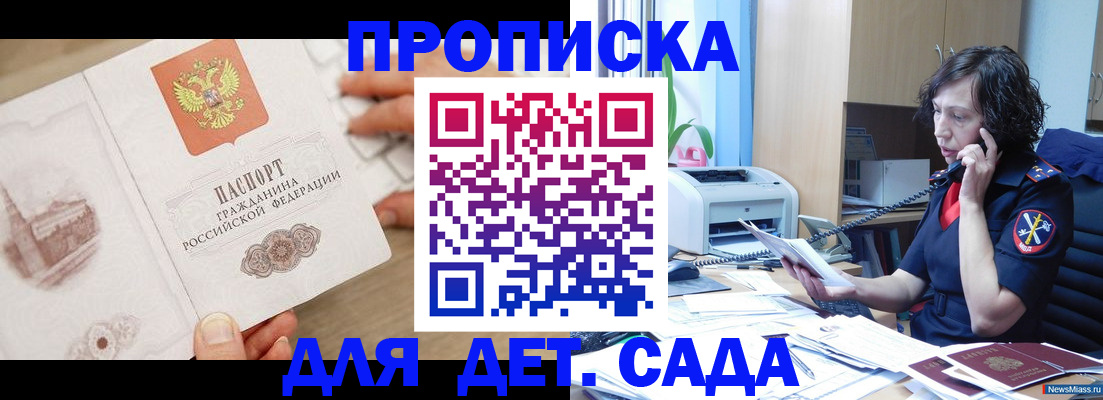 временная регистрация собственник в Данилове