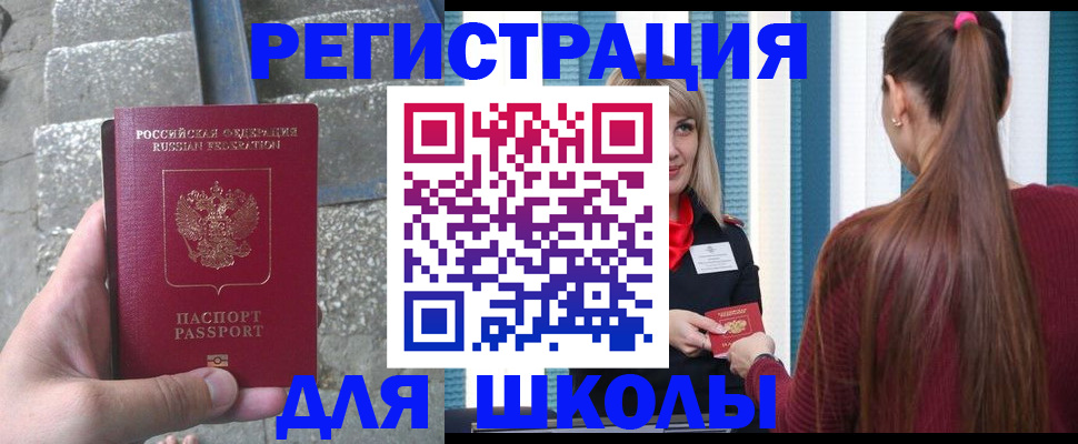 прописка для военкомата в Данилове