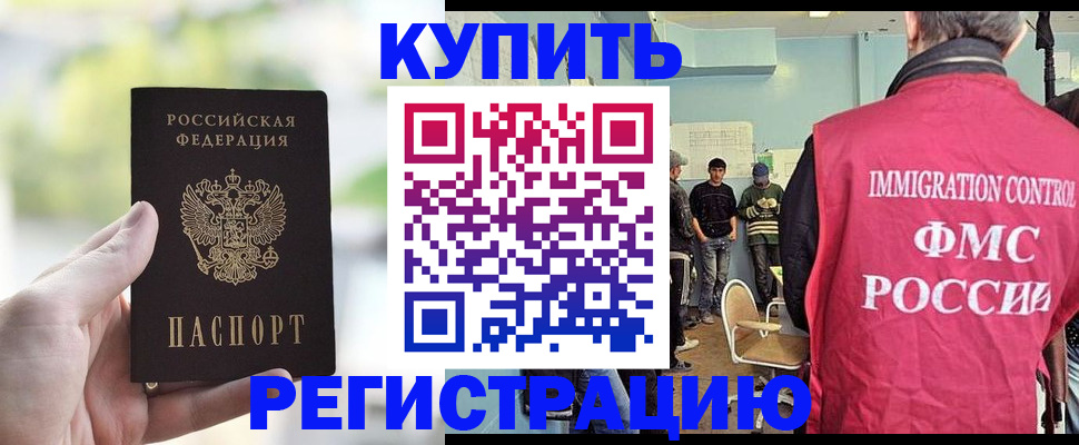 временная регистрация адрес в Данилове
