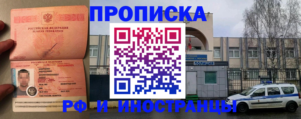 временная регистрация собственник в Данилове