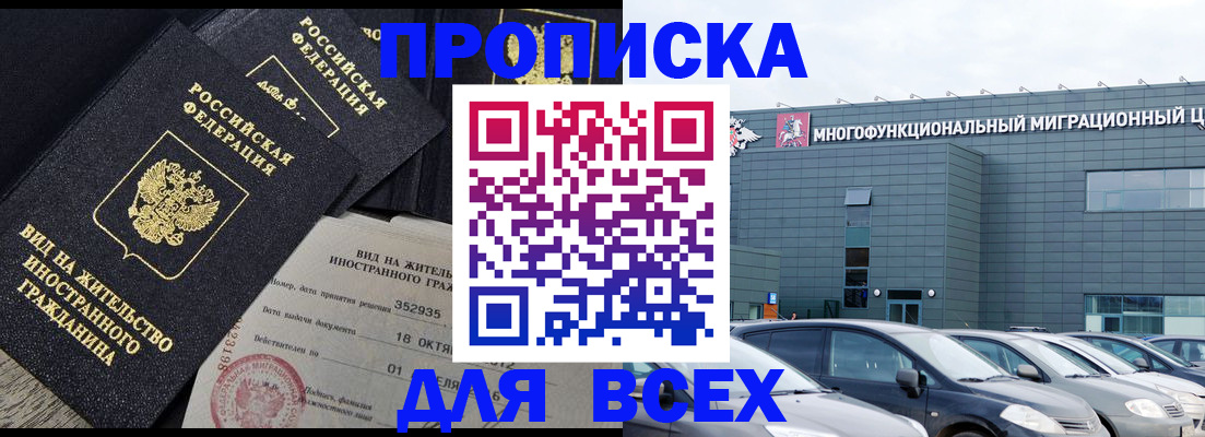 временная прописка в Данилове